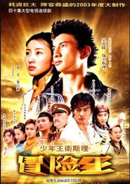 少年王 封面