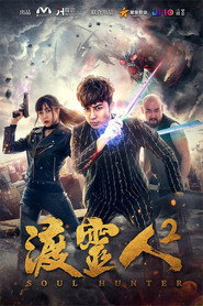 渡灵人2 封面