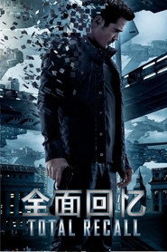 全面回忆 封面