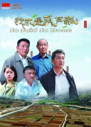 我不是葫芦瓢 封面