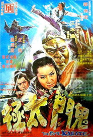 鬼門太極 封面