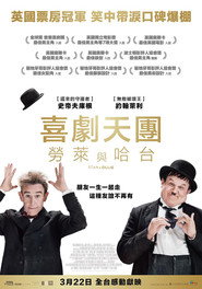 斯坦和奥利 封面