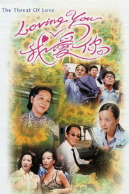 Loving You我爱你 封面