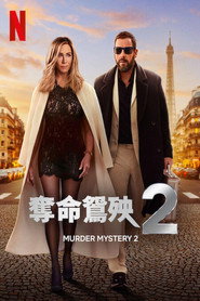 谋杀疑案2 封面