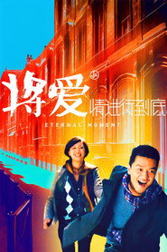将爱情进行到底 封面