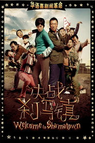 决战刹马镇 封面