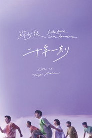 苏打绿 二十年一刻演唱会 封面