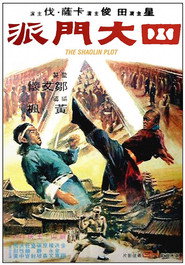 四大门派 封面