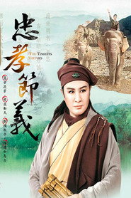 忠孝节义 封面