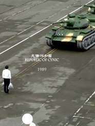 犬儒共和國:1989 封面