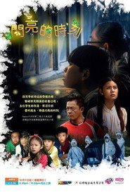 闪亮的时刻 封面