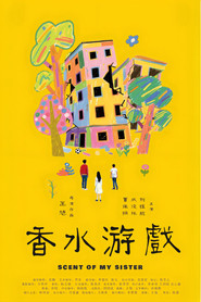 香水游戏 封面