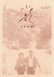 小影1948 封面