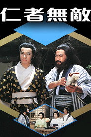 仁者无敌 封面
