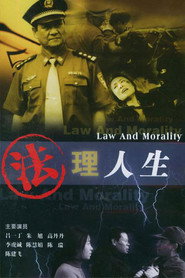 法理人生 封面