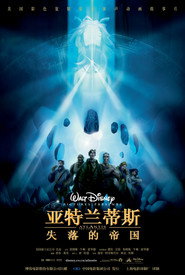 亚特兰蒂斯:失落的帝国 封面