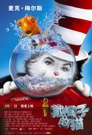 戴帽子的猫 封面