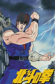 北斗神拳 封面