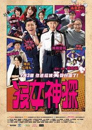 没女神探 封面