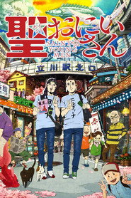 圣哥传 封面