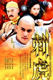 刺虎 封面