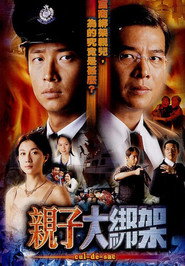 親子大綁架 封面