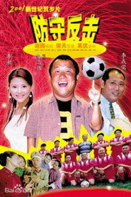 防守反击 封面