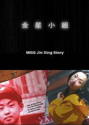 金星小姐 封面