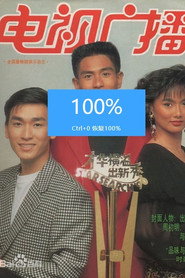 才华横溢出新秀 封面
