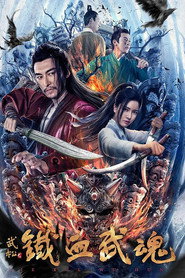 铁血武魂 封面