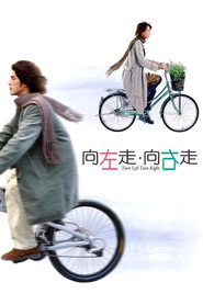 向左走,向右走 封面