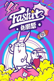 兔潮帮 封面
