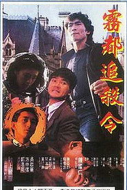 亡命英倫 封面