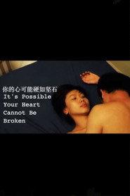 你的心可能硬如坚石 封面