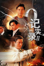 O记实录 封面