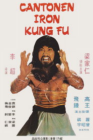 广东铁桥三 封面