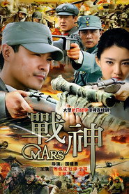 战神 封面