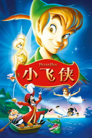 小飞侠 封面