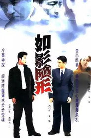 如影随形 封面