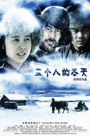 三个人的冬天 封面