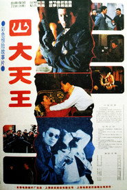 四大天王 封面