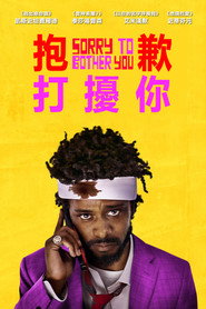 抱歉打扰 封面