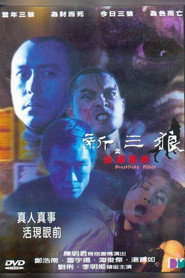 新三狼奇案之欢场屠夫 封面