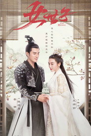 女世子 封面