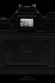 觀景窗裡 封面