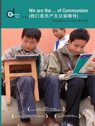 我们是共产主义省略号 封面