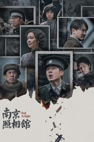 南京照相馆 封面