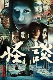 怪谈 封面