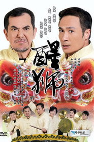 醒狮 封面