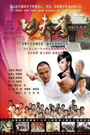 功夫爹 封面